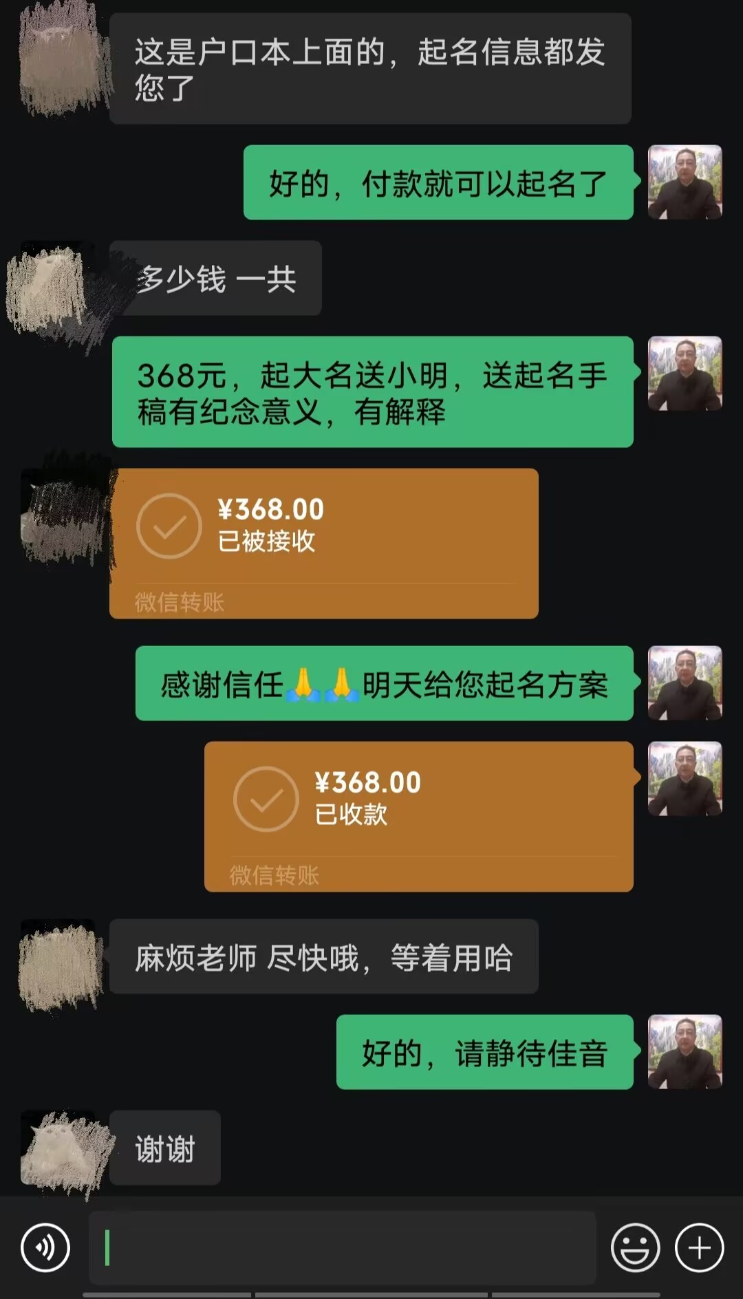 平罗起名案例，感谢支持